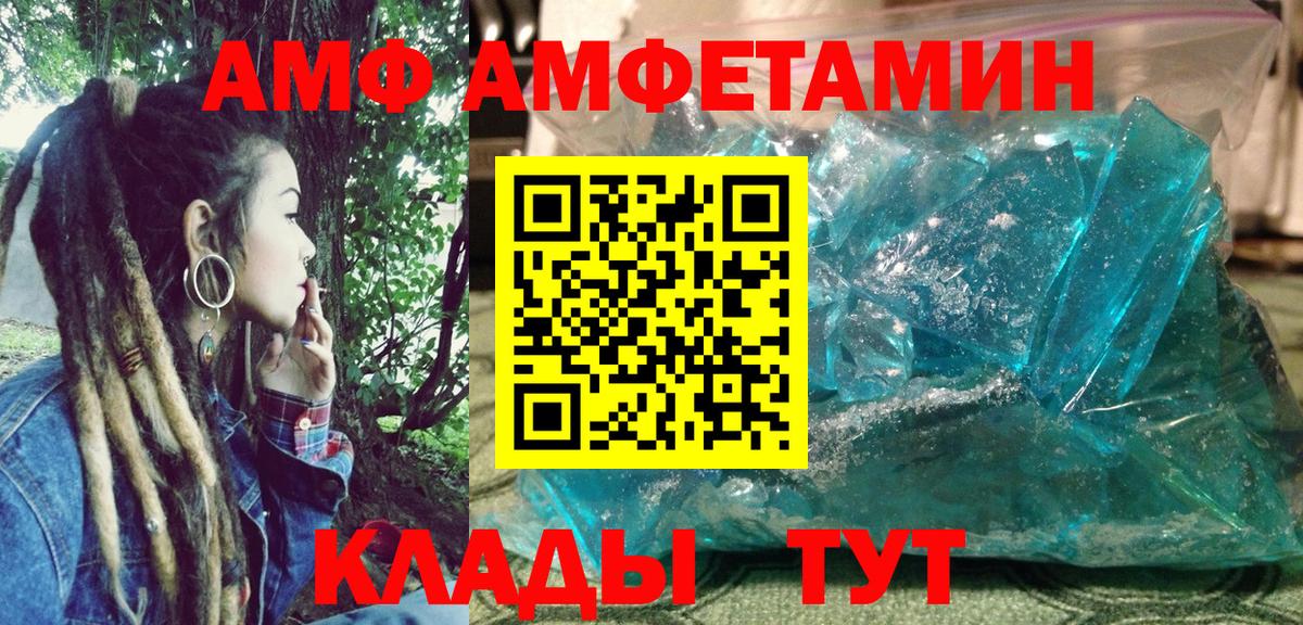 АМФЕТАМИН 98% Вязники