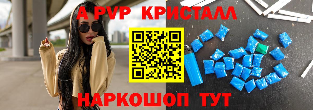 Альфа ПВП Соль  APVP VHQ  Вязники  А ПВП СК КРИС  Вход с VPN 