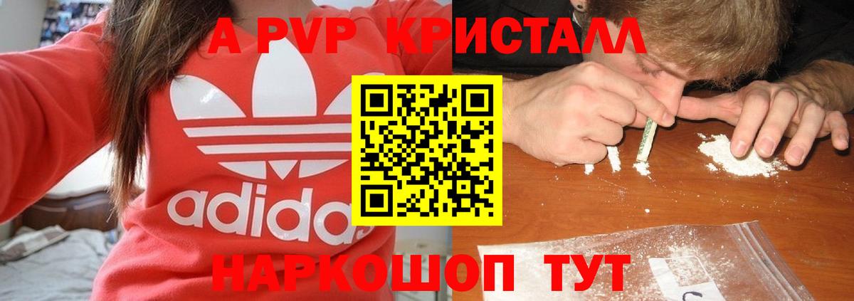 APVP Соль Вязники