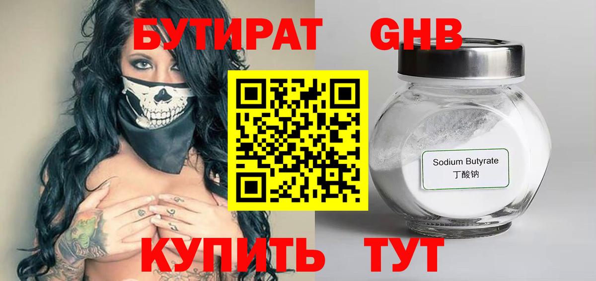 Вязники  Бутират буратино  Вход с VPN 