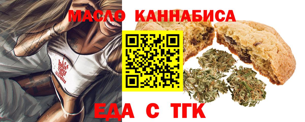 Canna-Cookies конопля Вязники