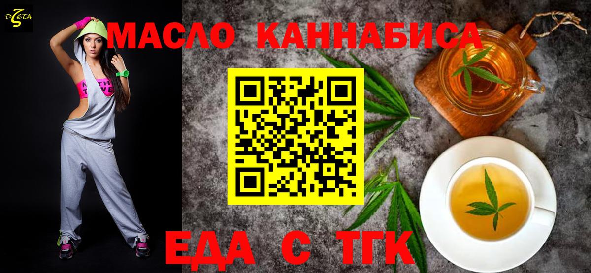 Еда ТГК марихуана  Вход с VPN  Вязники 