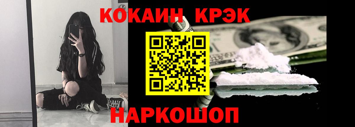 COCAIN Fish Scale Вязники