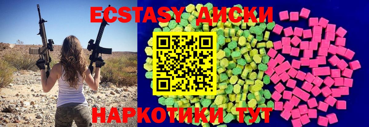 Вязники  Экстази mix  Вход с VPN  ЭКСТАЗИ диски 