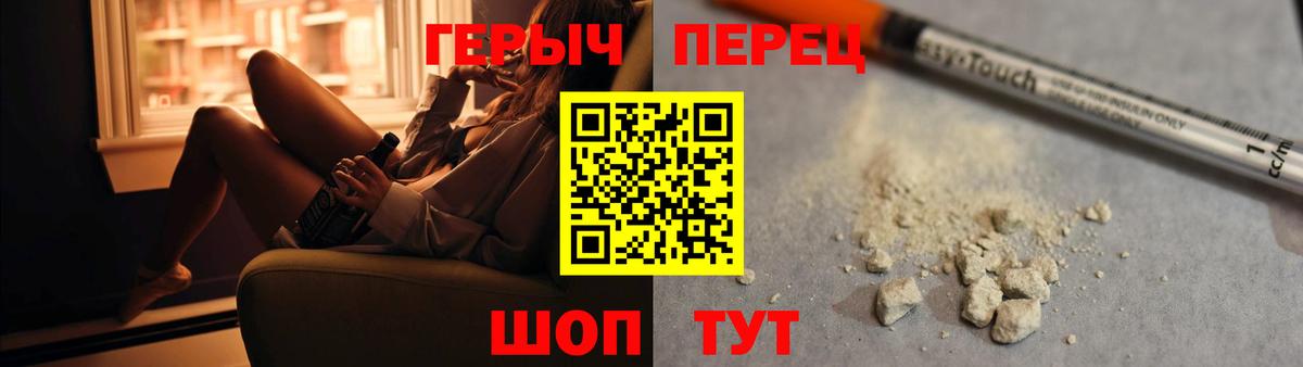 Героин  Вход с VPN  Вязники  ГЕРОИН Heroin 