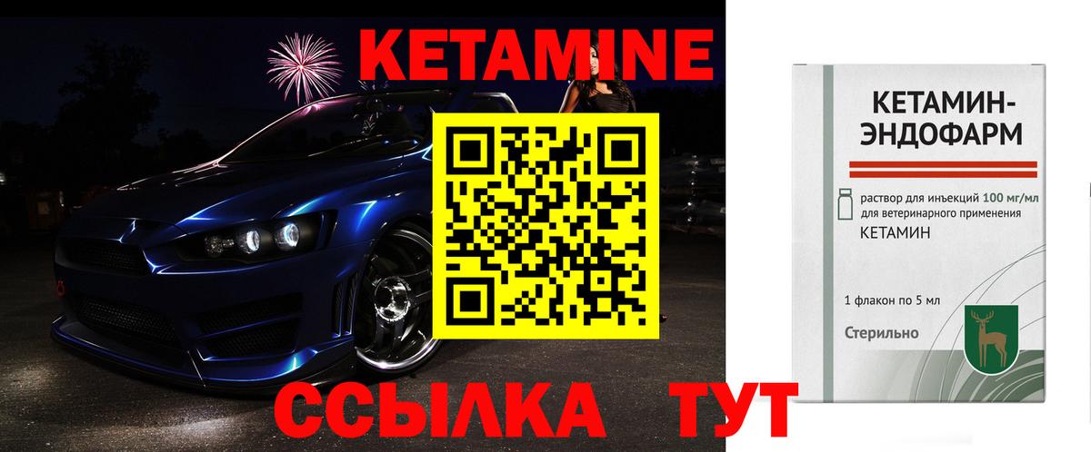 КЕТАМИН VHQ  Вход с VPN  Вязники 