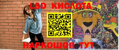 марки lsd Анжеро-Судженск