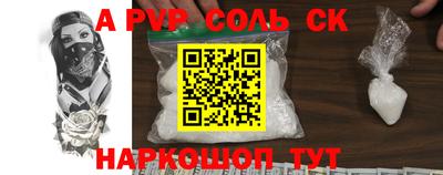 крисы Ангарск