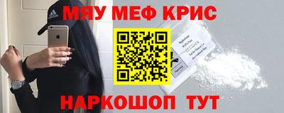 крисы Ангарск