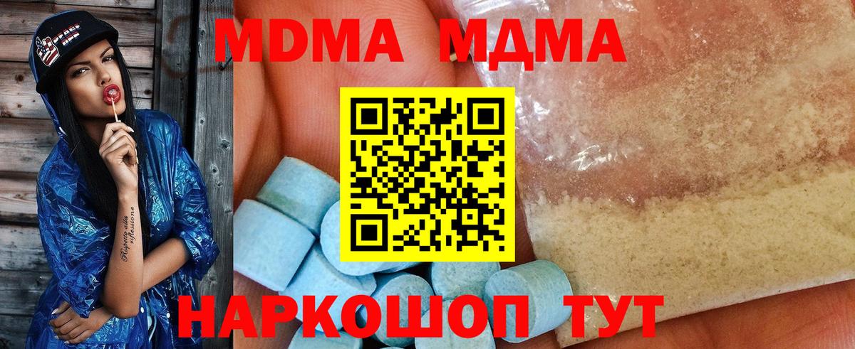 МДМА Molly Вязники