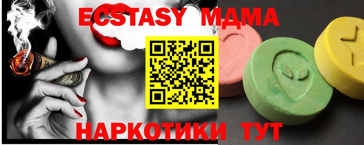 MDMA молли  МДМА Molly  МДМА  Вязники  Вход с VPN 
