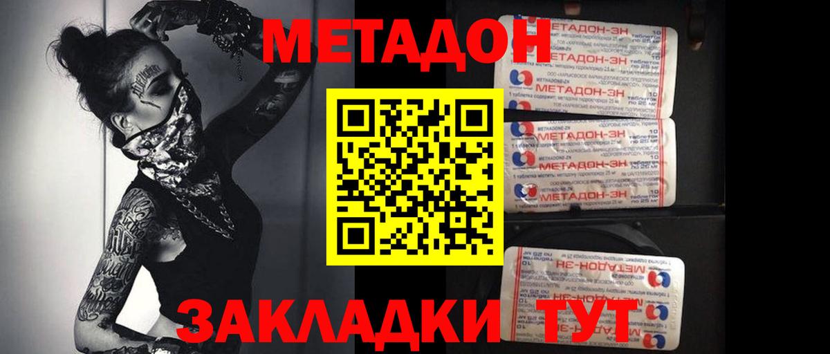 Метадон VHQ  Вход с VPN  Вязники  МЕТАДОН мёд 