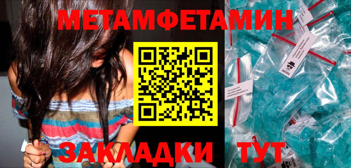 Первитин кристалл Вязники