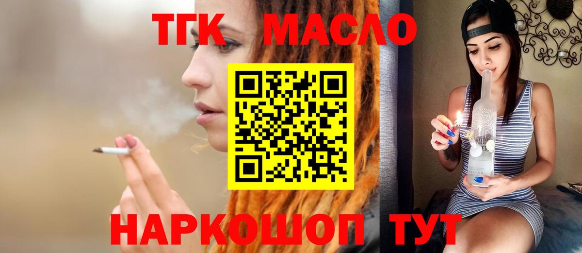 Дистиллят ТГК вейп  Вход с VPN  Вязники 